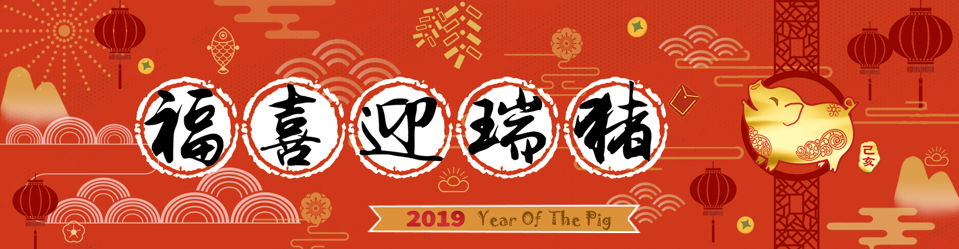 19 己亥年運勢 Tgpt